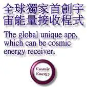 Free play online The Chakra energy receiver app[Trial] APK